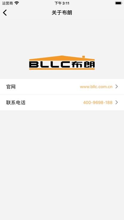 bllc布朗新风app下载,布朗新风,新风系统app,设备控制app