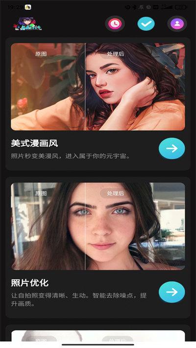 mintai官方版下载,mintai,编辑app,修图app