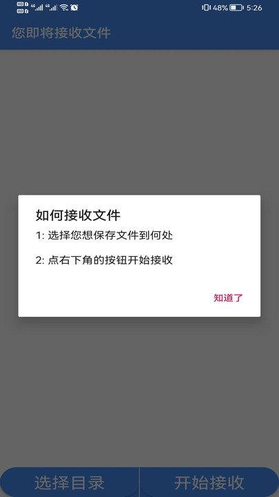 dx数据交换软件下载,dx数据交换,换机app,传输app