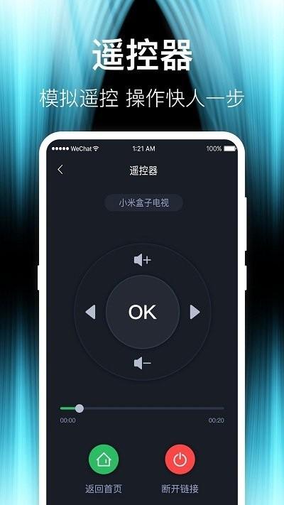 电视tv手机投屏软件下载,电视tv手机投屏,投屏app