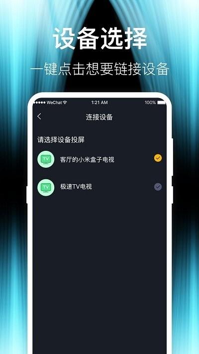 电视tv手机投屏软件下载,电视tv手机投屏,投屏app