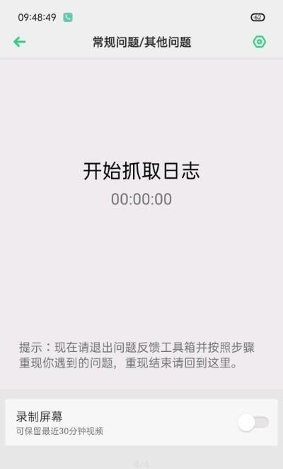 oppo反馈工具箱下载,反馈工具箱,反馈app