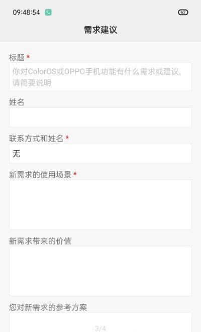 oppo反馈工具箱下载,反馈工具箱,反馈app